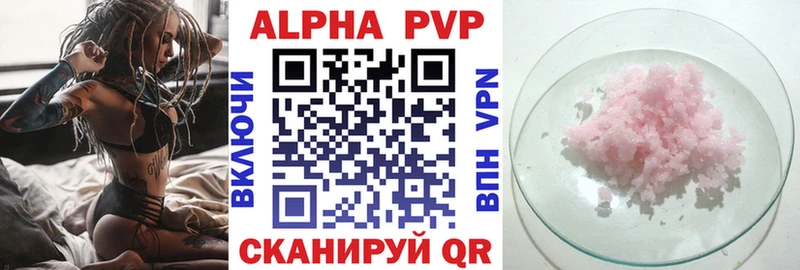 купить наркотики сайты Опочка A-PVP крисы CK