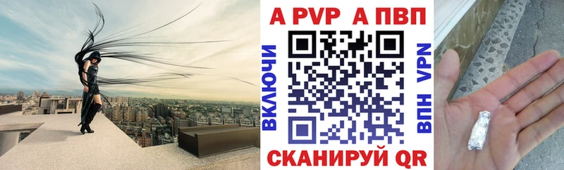 APVP Соль Опочка