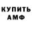 АМФЕТАМИН 97% Vadumka95