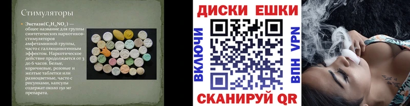 Экстази диски Опочка
