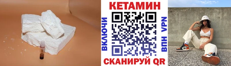 Кетамин VHQ  Опочка 
