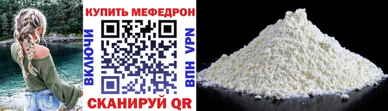 Мефедрон  Опочка