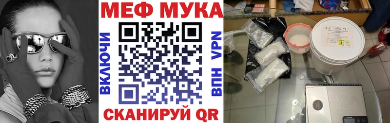 МЕФ кристаллы  как найти   Опочка 