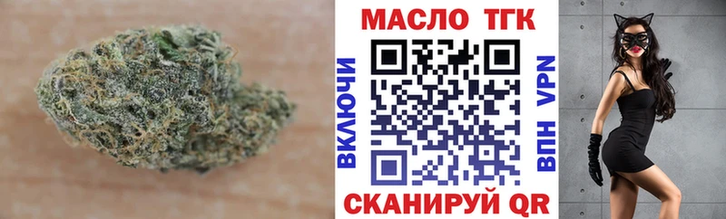 ТГК жижа  купить закладку  Опочка 